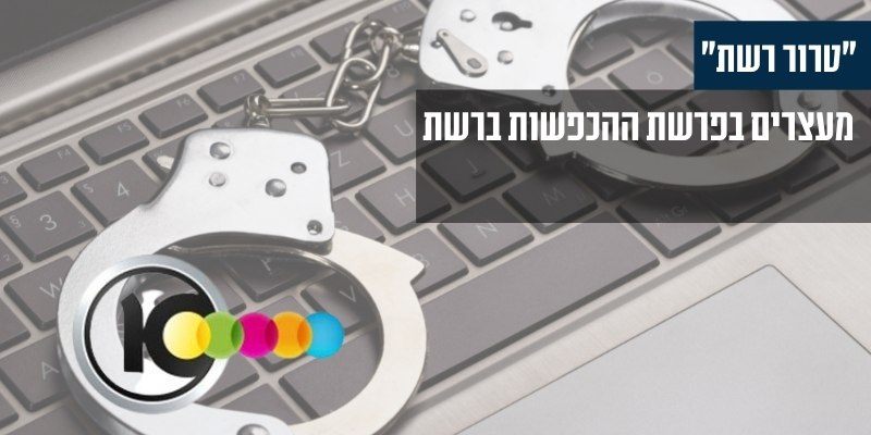 עו"ד גיא אופיר - ערוץ 10